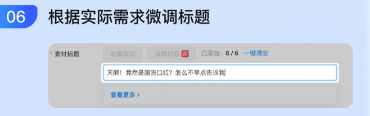 B站官方推出的「AIGC 推荐标题」功能