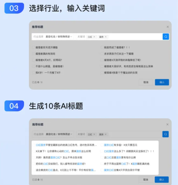 B 站自带的「AIGC 推荐广告标题」功能